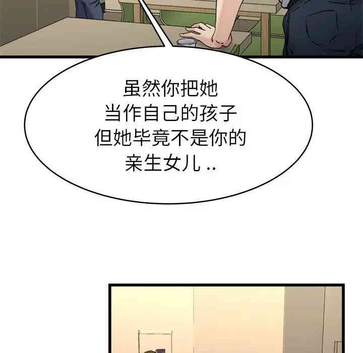 韩国漫画单身爸爸想恋爱韩漫_单身爸爸想恋爱-第21话在线免费阅读-韩国漫画-第47张图片