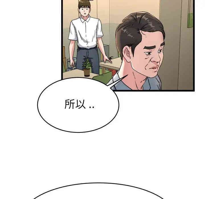 韩国漫画单身爸爸想恋爱韩漫_单身爸爸想恋爱-第21话在线免费阅读-韩国漫画-第48张图片