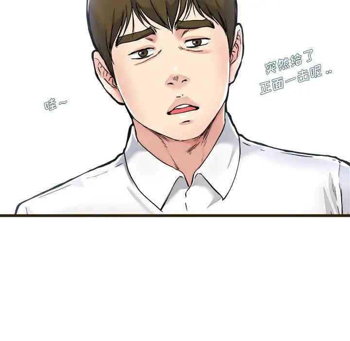 韩国漫画单身爸爸想恋爱韩漫_单身爸爸想恋爱-第21话在线免费阅读-韩国漫画-第51张图片