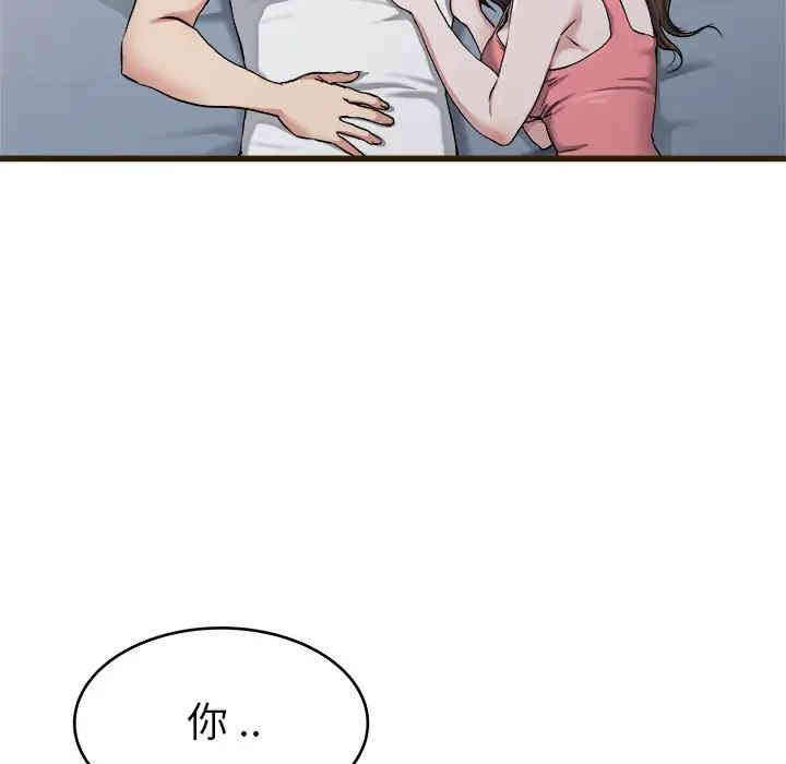 韩国漫画单身爸爸想恋爱韩漫_单身爸爸想恋爱-第21话在线免费阅读-韩国漫画-第57张图片