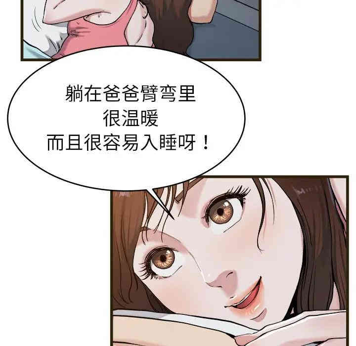 韩国漫画单身爸爸想恋爱韩漫_单身爸爸想恋爱-第21话在线免费阅读-韩国漫画-第60张图片