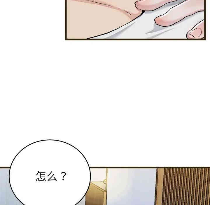 韩国漫画单身爸爸想恋爱韩漫_单身爸爸想恋爱-第21话在线免费阅读-韩国漫画-第61张图片