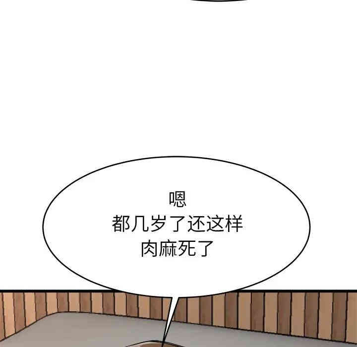 韩国漫画单身爸爸想恋爱韩漫_单身爸爸想恋爱-第21话在线免费阅读-韩国漫画-第63张图片