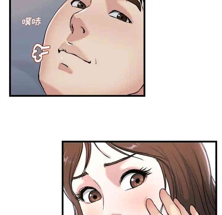 韩国漫画单身爸爸想恋爱韩漫_单身爸爸想恋爱-第21话在线免费阅读-韩国漫画-第67张图片