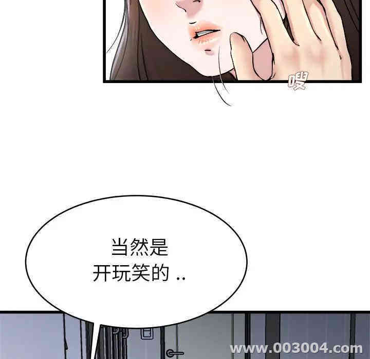 韩国漫画单身爸爸想恋爱韩漫_单身爸爸想恋爱-第21话在线免费阅读-韩国漫画-第68张图片