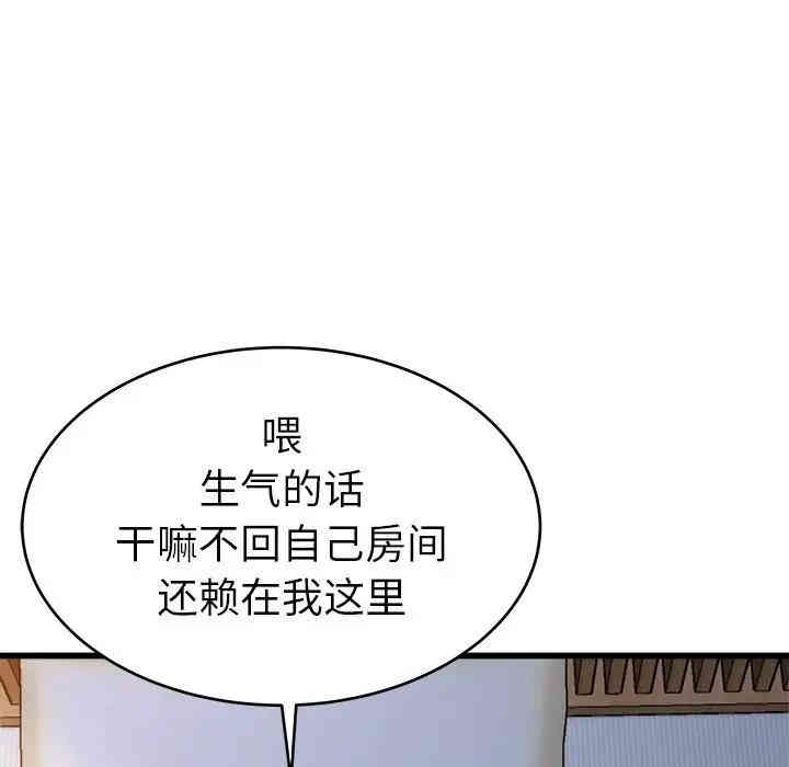 韩国漫画单身爸爸想恋爱韩漫_单身爸爸想恋爱-第21话在线免费阅读-韩国漫画-第73张图片