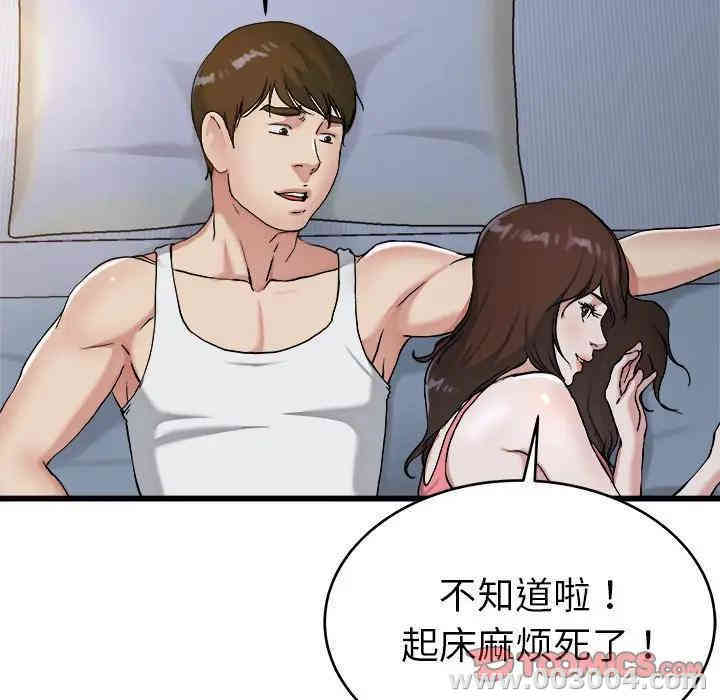 韩国漫画单身爸爸想恋爱韩漫_单身爸爸想恋爱-第21话在线免费阅读-韩国漫画-第74张图片