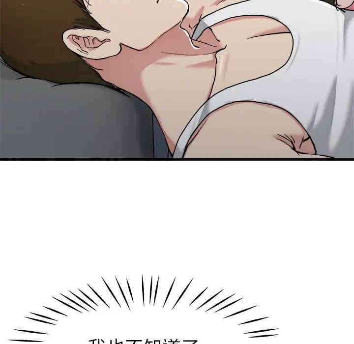 韩国漫画单身爸爸想恋爱韩漫_单身爸爸想恋爱-第21话在线免费阅读-韩国漫画-第76张图片