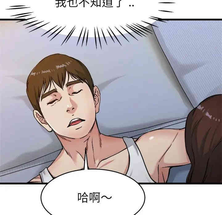 韩国漫画单身爸爸想恋爱韩漫_单身爸爸想恋爱-第21话在线免费阅读-韩国漫画-第77张图片