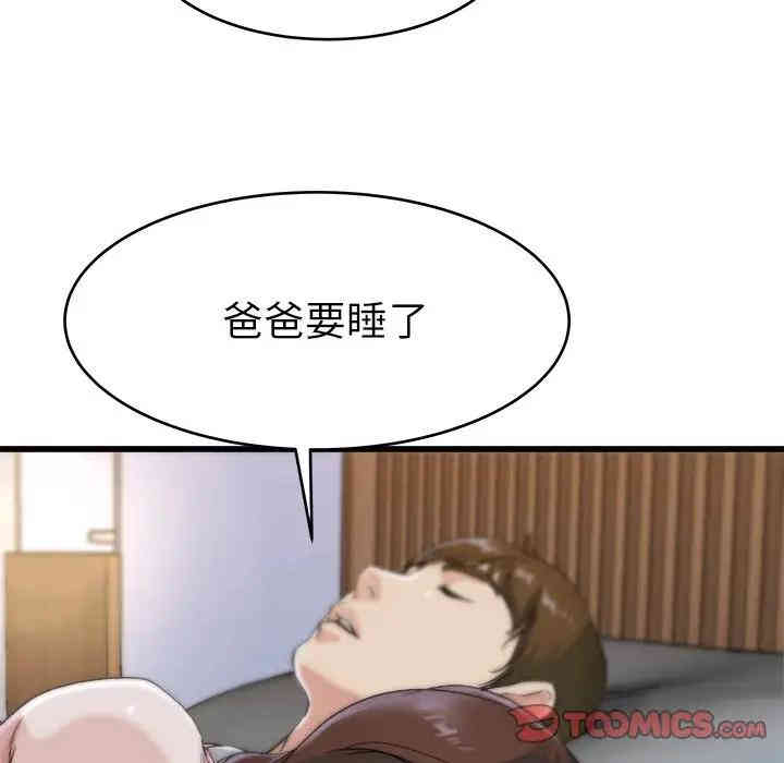 韩国漫画单身爸爸想恋爱韩漫_单身爸爸想恋爱-第21话在线免费阅读-韩国漫画-第78张图片