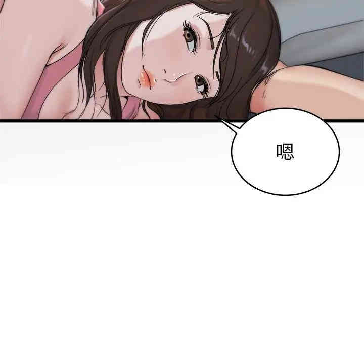 韩国漫画单身爸爸想恋爱韩漫_单身爸爸想恋爱-第21话在线免费阅读-韩国漫画-第79张图片