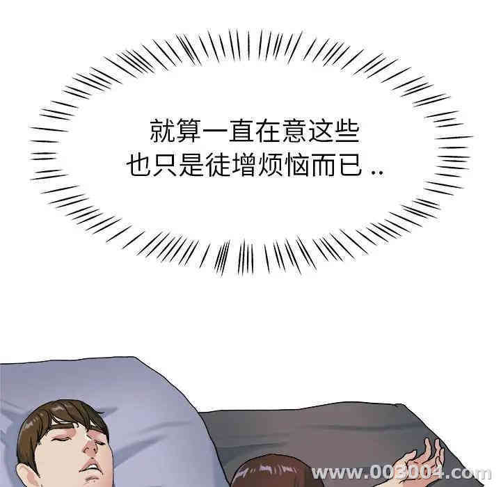 韩国漫画单身爸爸想恋爱韩漫_单身爸爸想恋爱-第21话在线免费阅读-韩国漫画-第80张图片