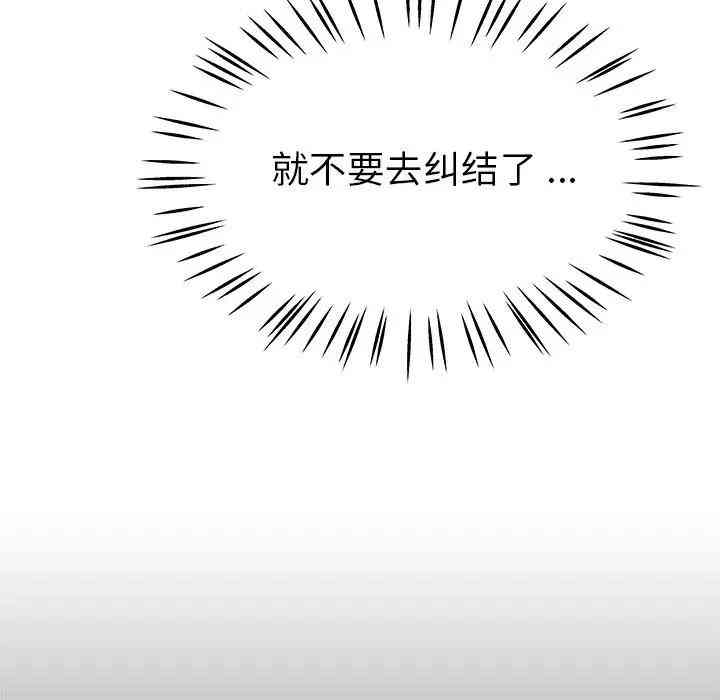 韩国漫画单身爸爸想恋爱韩漫_单身爸爸想恋爱-第21话在线免费阅读-韩国漫画-第83张图片