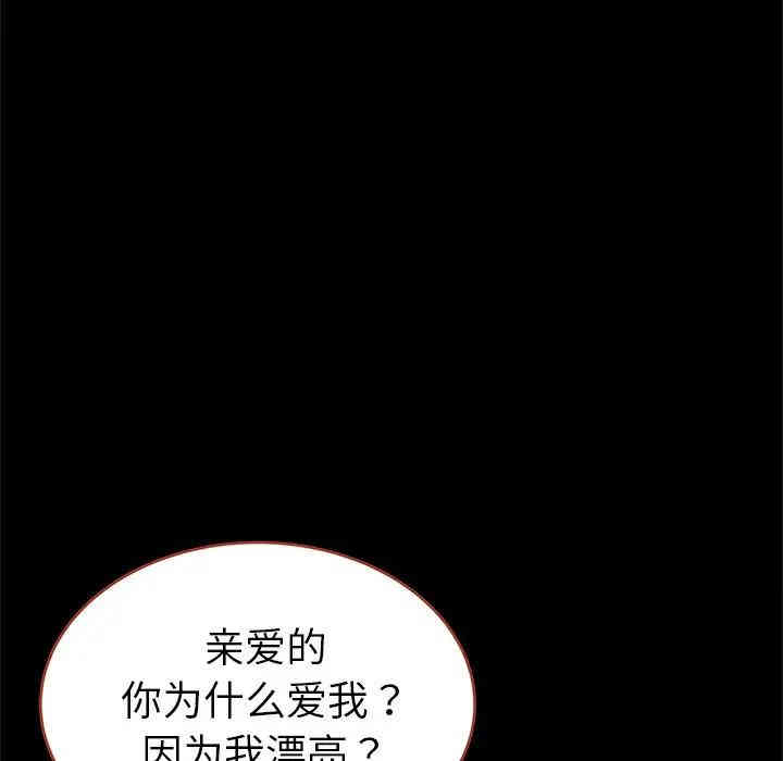 韩国漫画单身爸爸想恋爱韩漫_单身爸爸想恋爱-第21话在线免费阅读-韩国漫画-第85张图片