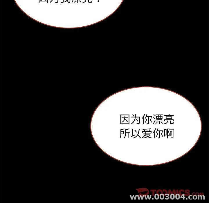韩国漫画单身爸爸想恋爱韩漫_单身爸爸想恋爱-第21话在线免费阅读-韩国漫画-第86张图片