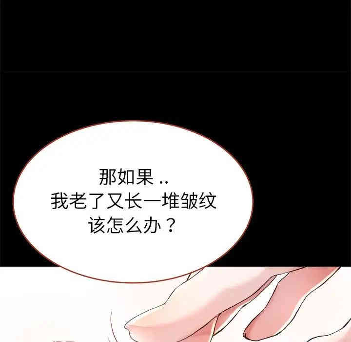 韩国漫画单身爸爸想恋爱韩漫_单身爸爸想恋爱-第21话在线免费阅读-韩国漫画-第87张图片