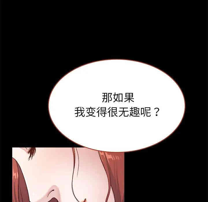 韩国漫画单身爸爸想恋爱韩漫_单身爸爸想恋爱-第21话在线免费阅读-韩国漫画-第89张图片