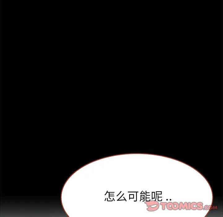 韩国漫画单身爸爸想恋爱韩漫_单身爸爸想恋爱-第21话在线免费阅读-韩国漫画-第94张图片