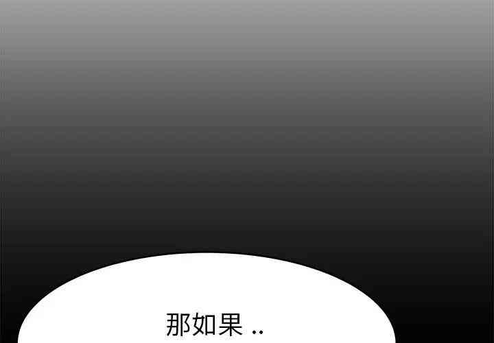 韩国漫画单身爸爸想恋爱韩漫_单身爸爸想恋爱-第22话在线免费阅读-韩国漫画-第4张图片
