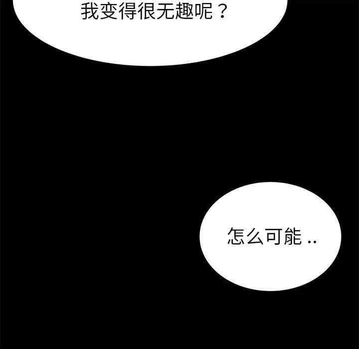 韩国漫画单身爸爸想恋爱韩漫_单身爸爸想恋爱-第22话在线免费阅读-韩国漫画-第5张图片