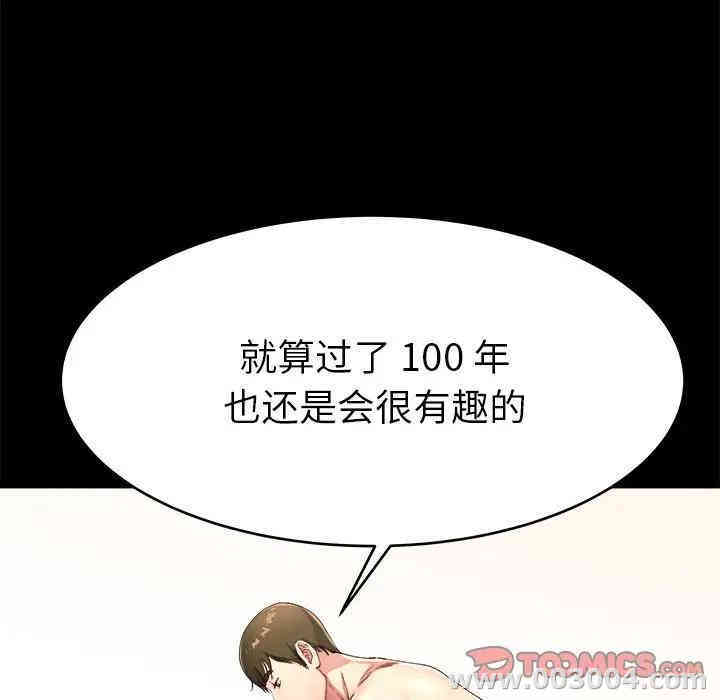 韩国漫画单身爸爸想恋爱韩漫_单身爸爸想恋爱-第22话在线免费阅读-韩国漫画-第8张图片