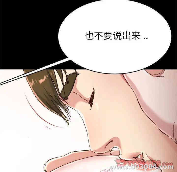 韩国漫画单身爸爸想恋爱韩漫_单身爸爸想恋爱-第22话在线免费阅读-韩国漫画-第14张图片