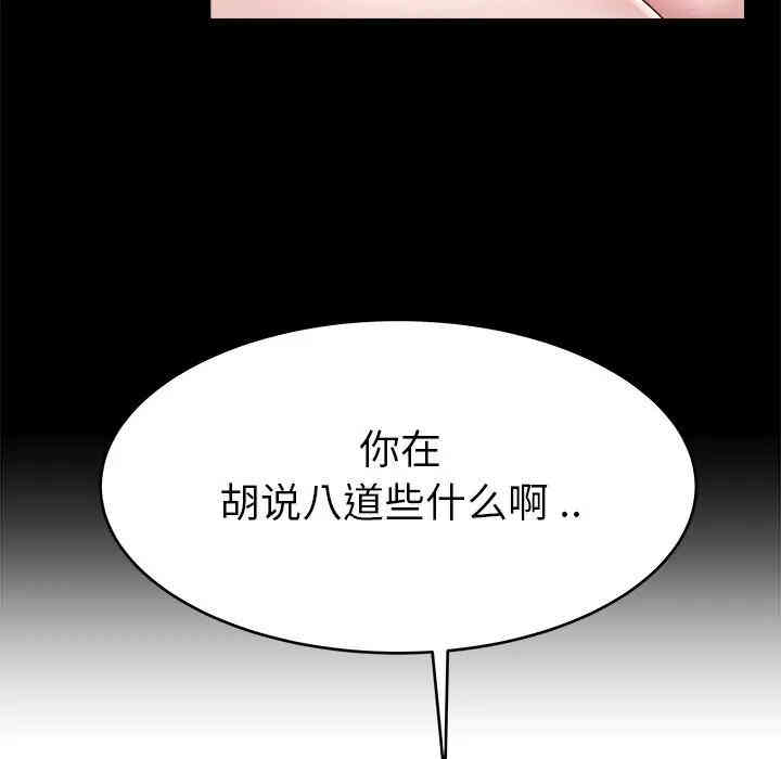 韩国漫画单身爸爸想恋爱韩漫_单身爸爸想恋爱-第22话在线免费阅读-韩国漫画-第18张图片