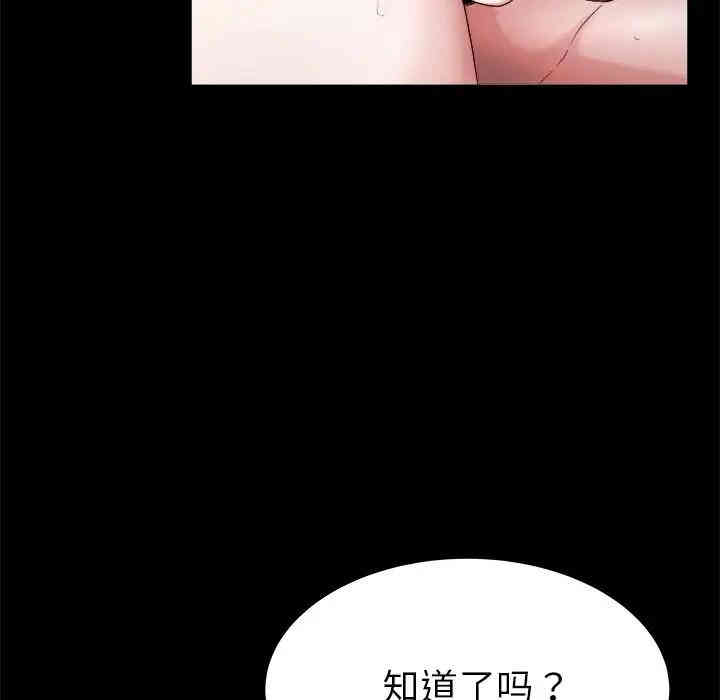 韩国漫画单身爸爸想恋爱韩漫_单身爸爸想恋爱-第22话在线免费阅读-韩国漫画-第67张图片