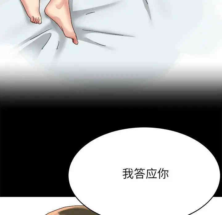 韩国漫画单身爸爸想恋爱韩漫_单身爸爸想恋爱-第22话在线免费阅读-韩国漫画-第70张图片