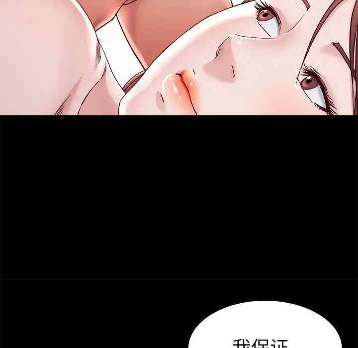 韩国漫画单身爸爸想恋爱韩漫_单身爸爸想恋爱-第22话在线免费阅读-韩国漫画-第72张图片