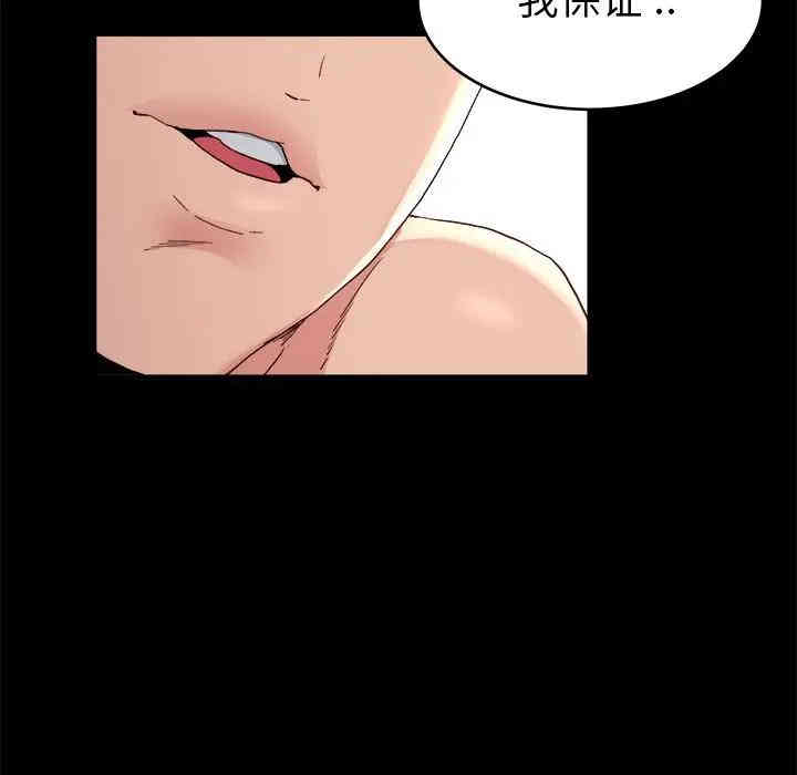 韩国漫画单身爸爸想恋爱韩漫_单身爸爸想恋爱-第22话在线免费阅读-韩国漫画-第73张图片