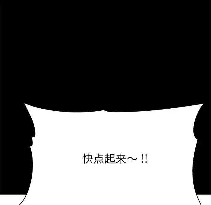 韩国漫画单身爸爸想恋爱韩漫_单身爸爸想恋爱-第22话在线免费阅读-韩国漫画-第78张图片