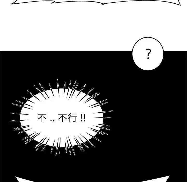 韩国漫画单身爸爸想恋爱韩漫_单身爸爸想恋爱-第22话在线免费阅读-韩国漫画-第79张图片