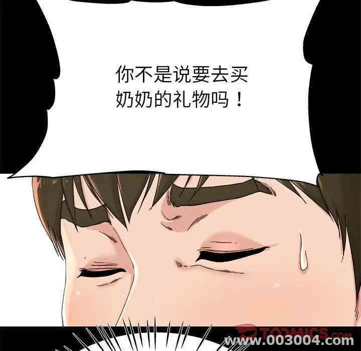 韩国漫画单身爸爸想恋爱韩漫_单身爸爸想恋爱-第22话在线免费阅读-韩国漫画-第80张图片