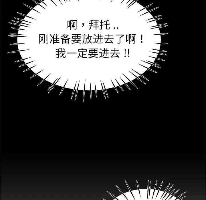 韩国漫画单身爸爸想恋爱韩漫_单身爸爸想恋爱-第22话在线免费阅读-韩国漫画-第81张图片