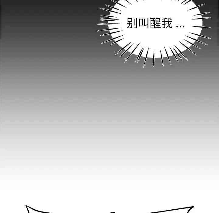 韩国漫画单身爸爸想恋爱韩漫_单身爸爸想恋爱-第22话在线免费阅读-韩国漫画-第82张图片
