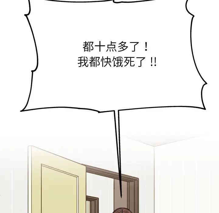 韩国漫画单身爸爸想恋爱韩漫_单身爸爸想恋爱-第22话在线免费阅读-韩国漫画-第83张图片