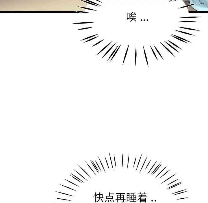 韩国漫画单身爸爸想恋爱韩漫_单身爸爸想恋爱-第22话在线免费阅读-韩国漫画-第85张图片