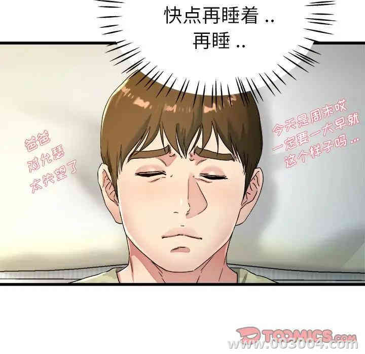 韩国漫画单身爸爸想恋爱韩漫_单身爸爸想恋爱-第22话在线免费阅读-韩国漫画-第86张图片