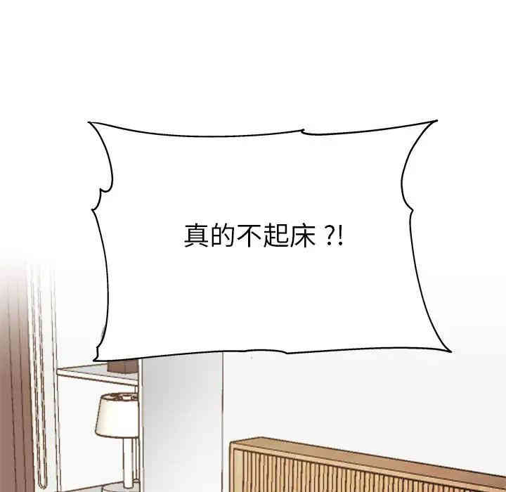 韩国漫画单身爸爸想恋爱韩漫_单身爸爸想恋爱-第22话在线免费阅读-韩国漫画-第87张图片