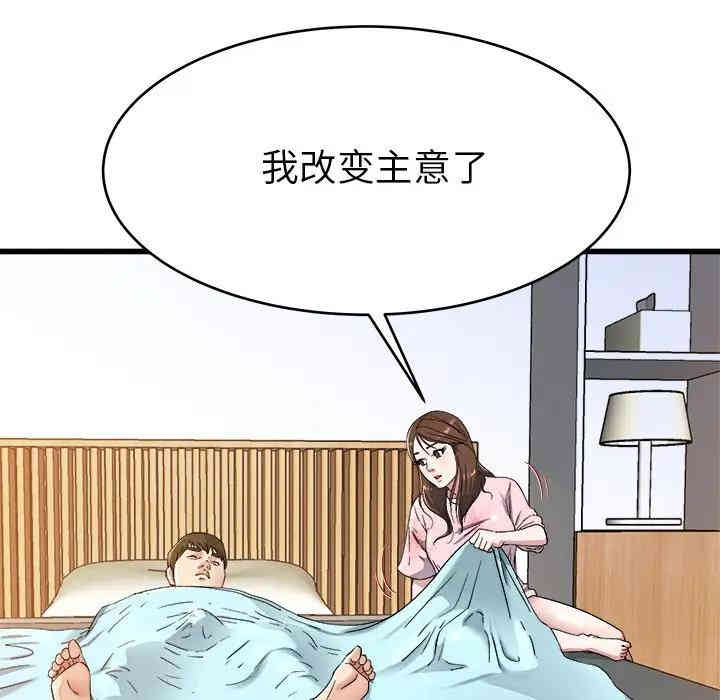 韩国漫画单身爸爸想恋爱韩漫_单身爸爸想恋爱-第22话在线免费阅读-韩国漫画-第93张图片