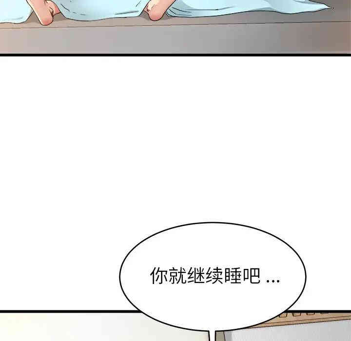 韩国漫画单身爸爸想恋爱韩漫_单身爸爸想恋爱-第22话在线免费阅读-韩国漫画-第94张图片
