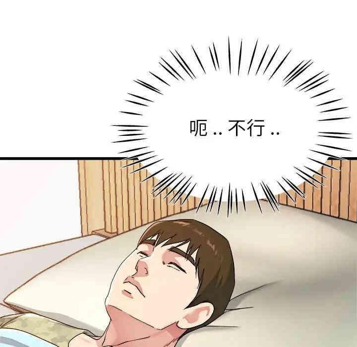 韩国漫画单身爸爸想恋爱韩漫_单身爸爸想恋爱-第22话在线免费阅读-韩国漫画-第96张图片