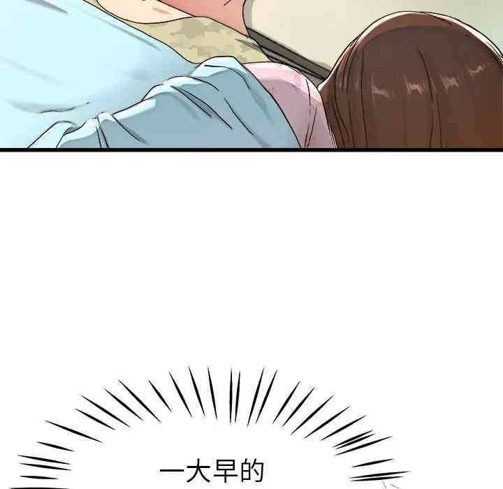 韩国漫画单身爸爸想恋爱韩漫_单身爸爸想恋爱-第22话在线免费阅读-韩国漫画-第97张图片