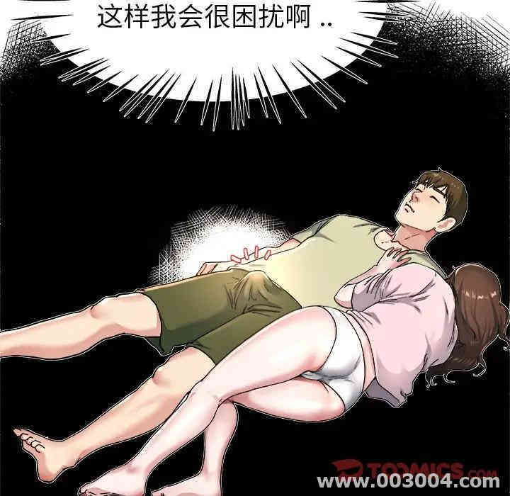 韩国漫画单身爸爸想恋爱韩漫_单身爸爸想恋爱-第22话在线免费阅读-韩国漫画-第98张图片