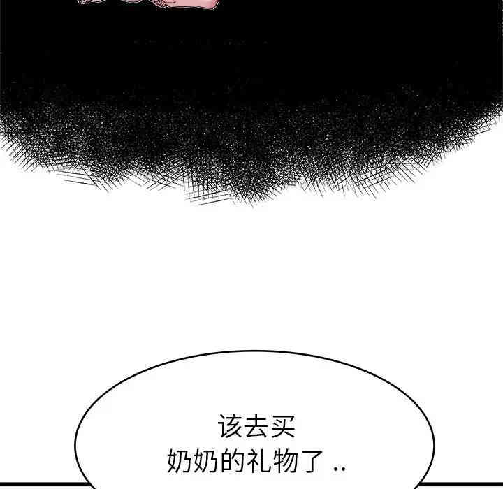 韩国漫画单身爸爸想恋爱韩漫_单身爸爸想恋爱-第22话在线免费阅读-韩国漫画-第99张图片