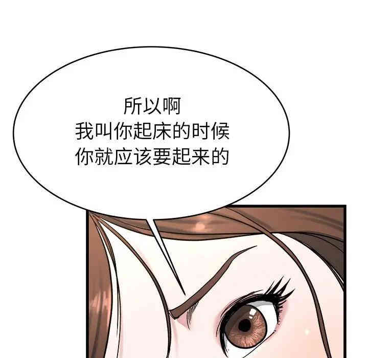 韩国漫画单身爸爸想恋爱韩漫_单身爸爸想恋爱-第22话在线免费阅读-韩国漫画-第101张图片
