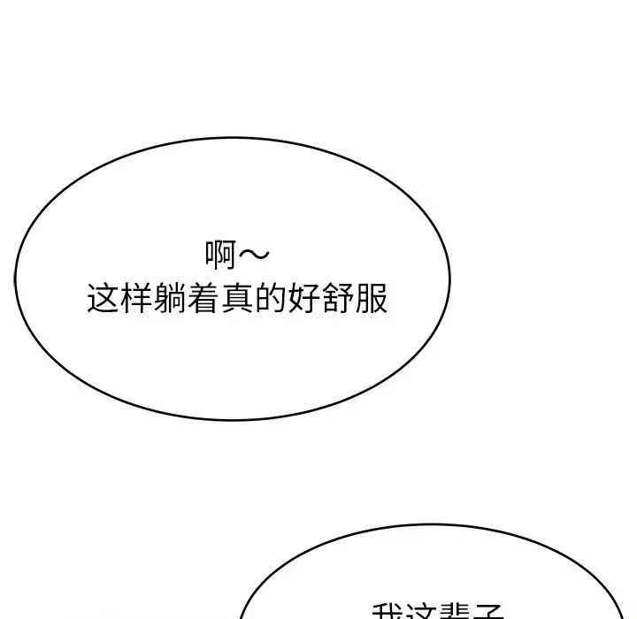 韩国漫画单身爸爸想恋爱韩漫_单身爸爸想恋爱-第22话在线免费阅读-韩国漫画-第103张图片