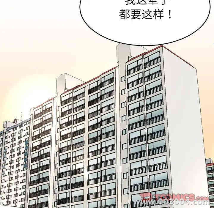 韩国漫画单身爸爸想恋爱韩漫_单身爸爸想恋爱-第22话在线免费阅读-韩国漫画-第104张图片