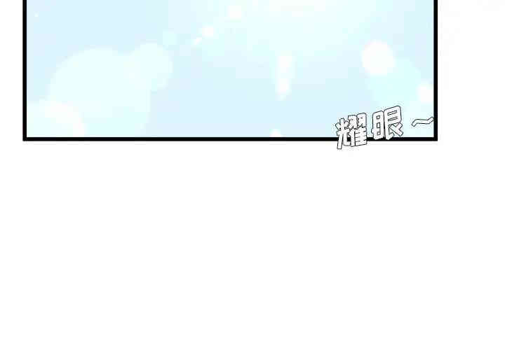 韩国漫画单身爸爸想恋爱韩漫_单身爸爸想恋爱-第23话在线免费阅读-韩国漫画-第4张图片